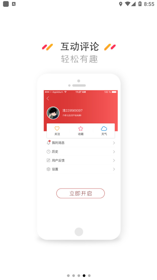 云上昆玉客戶端
