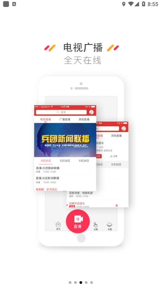 云上昆玉客戶端