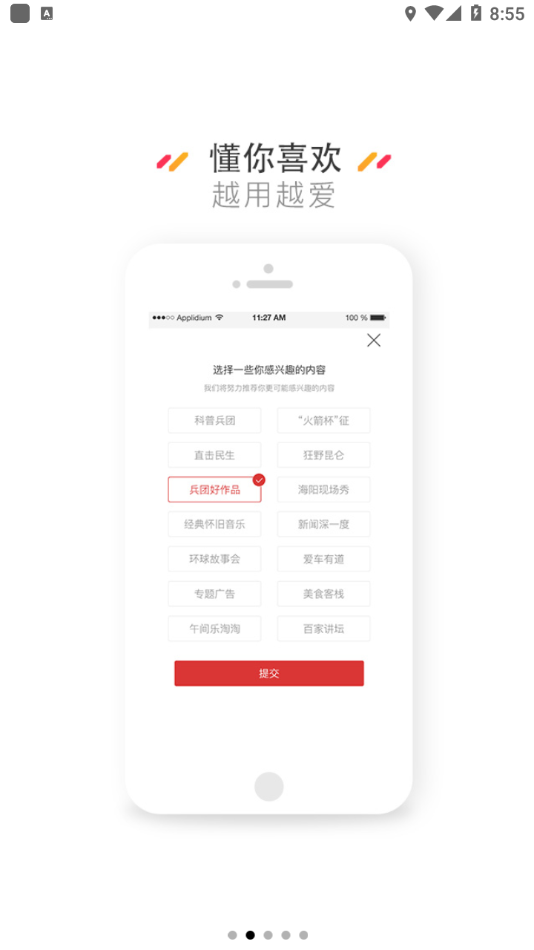 云上昆玉客戶端