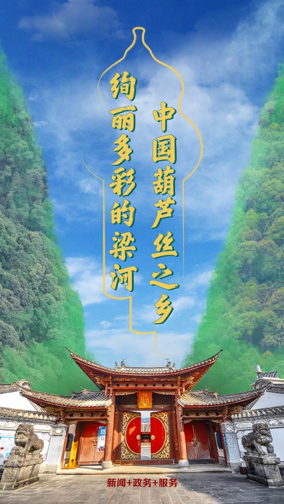 梁河云app安卓版