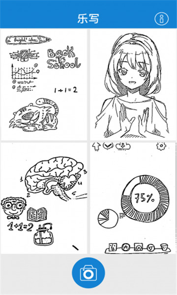 樂寫手寫板安卓版