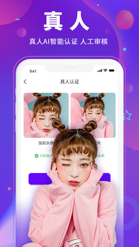 Y聊交友a(bǔ)pp最新版