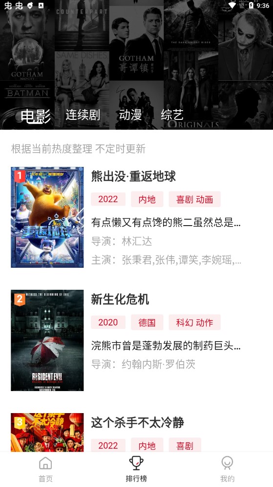 易火影視安卓版