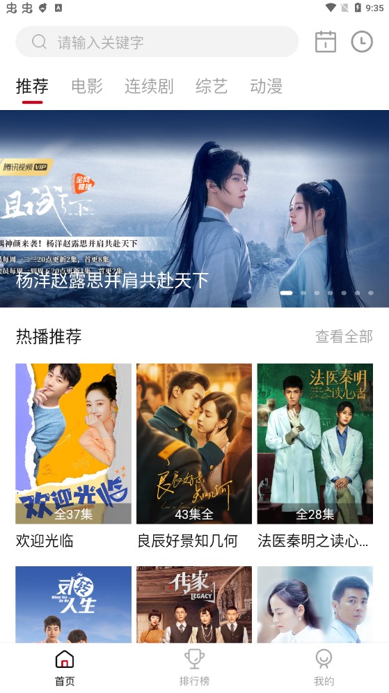 易火影視安卓版