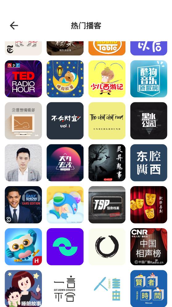 領(lǐng)講臺播客app安卓版