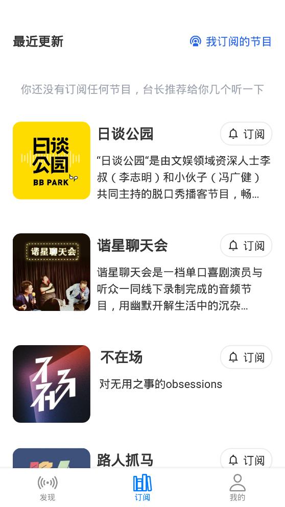 領(lǐng)講臺播客app安卓版