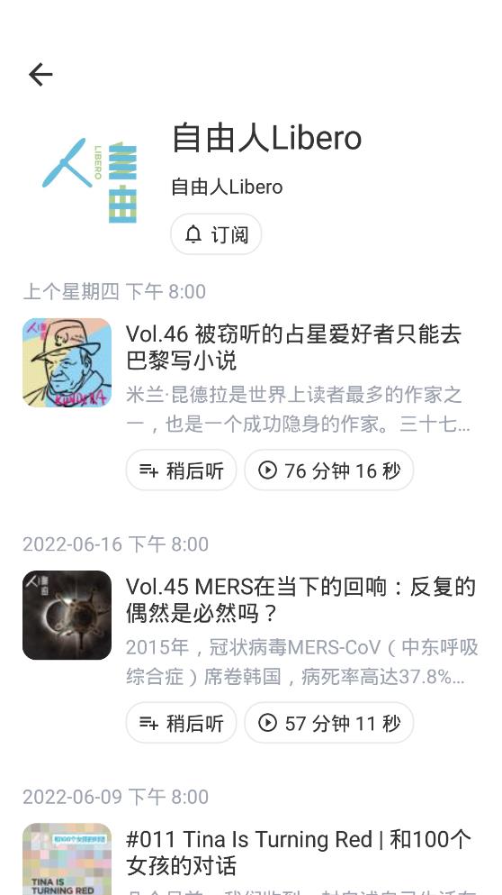 領(lǐng)講臺播客app安卓版