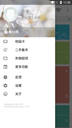 掌上理工大最新版