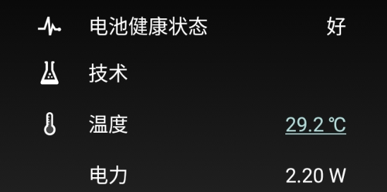 絢麗電量 最新版
