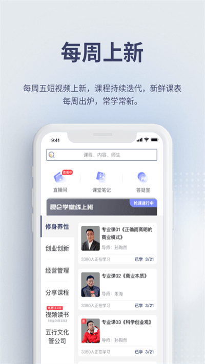 昆侖學(xué)堂手機(jī)客戶端