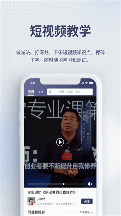 昆侖學(xué)堂手機(jī)客戶端