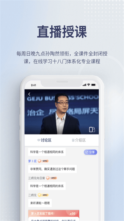 昆侖學(xué)堂手機(jī)客戶端