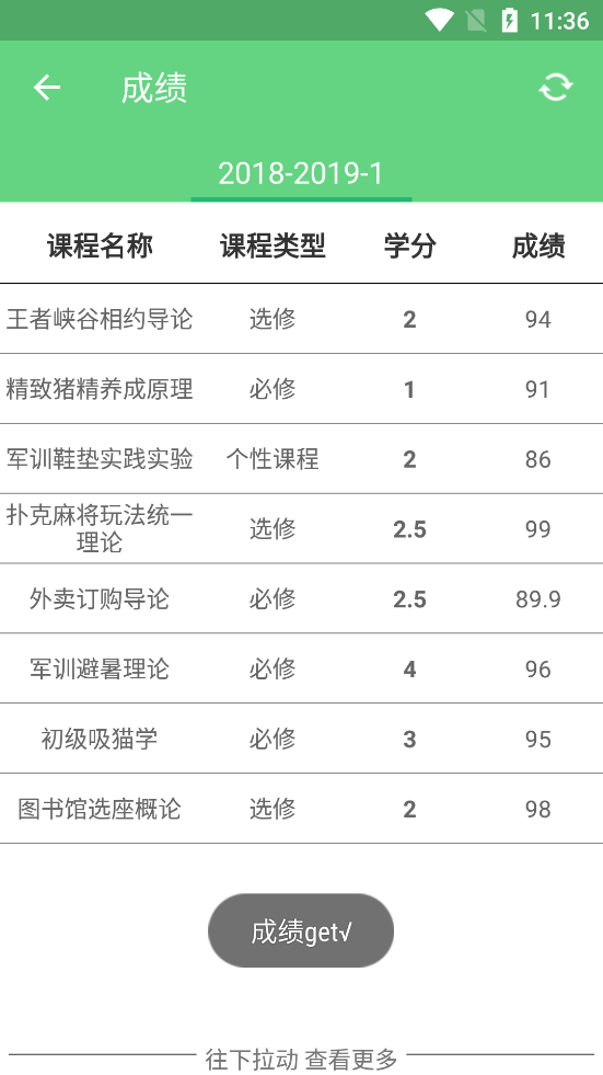 掌上理工大最新版