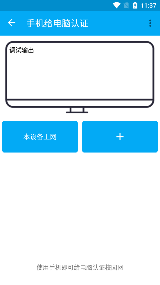 掌上理工大最新版