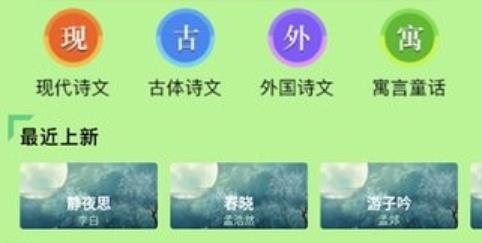 一年級(jí)語文啟蒙app最新版