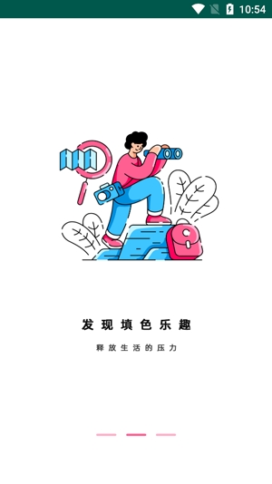 數(shù)字涂色書本最新版