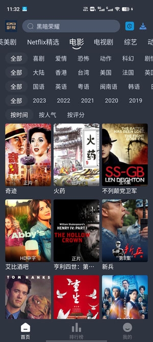 大俠影視app官方版