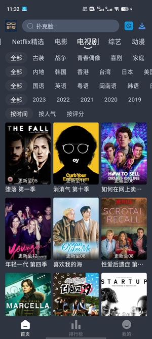 大俠影視app官方版