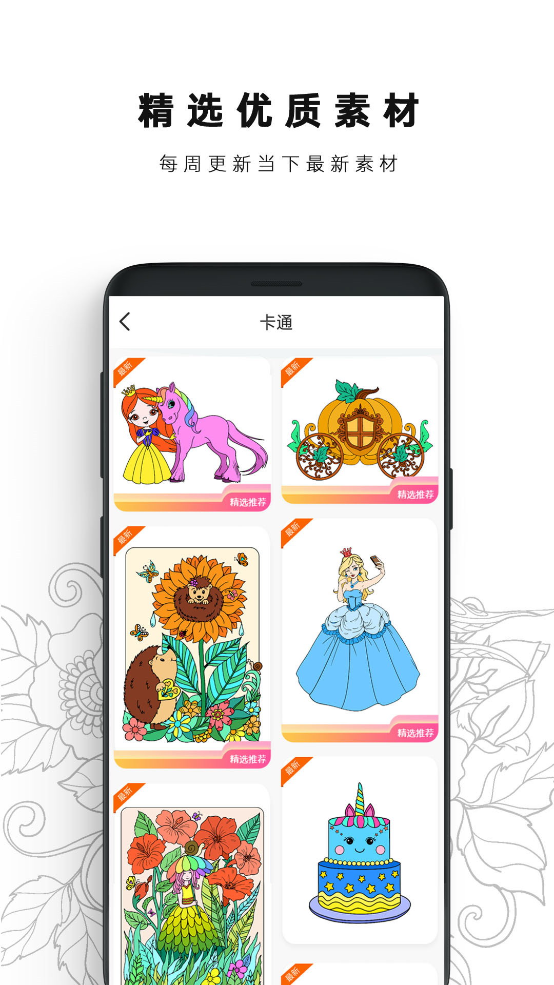 數(shù)字涂色書本最新版