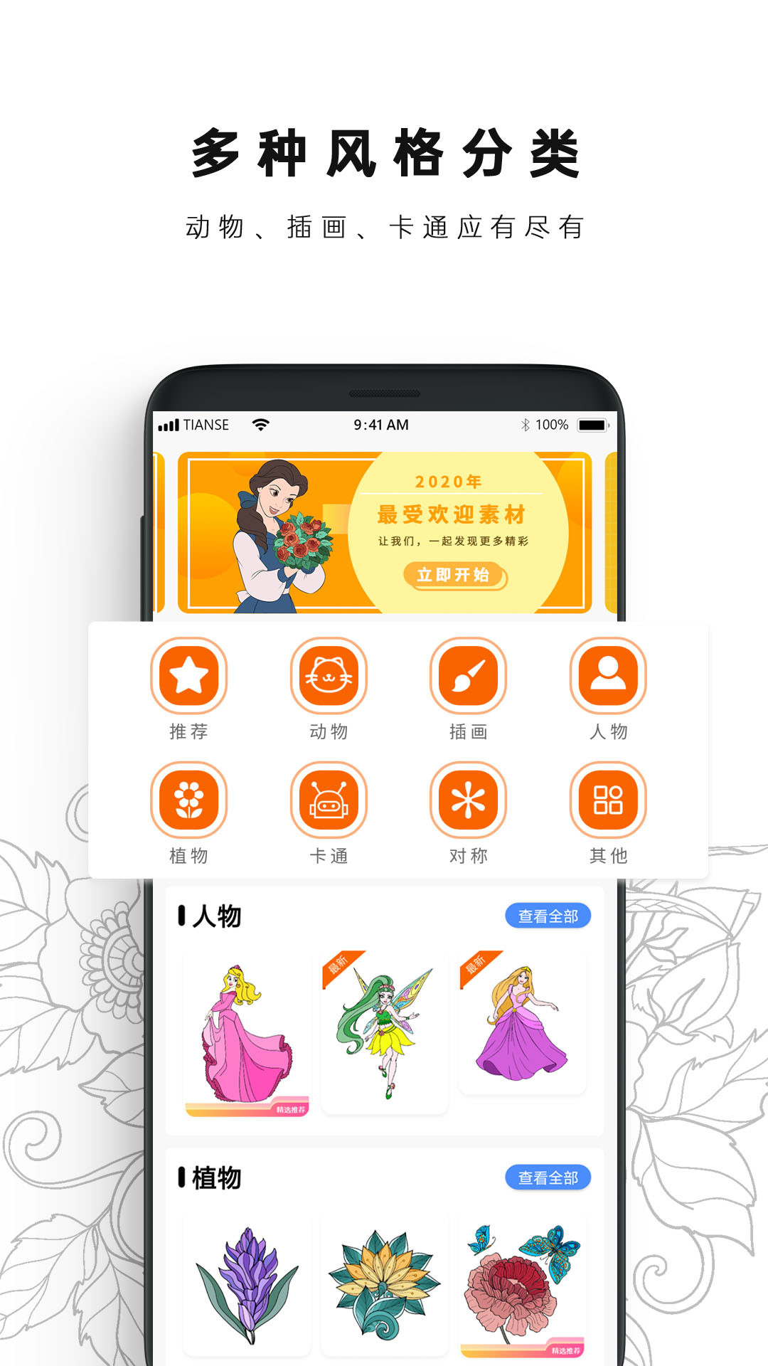 數(shù)字涂色書本最新版