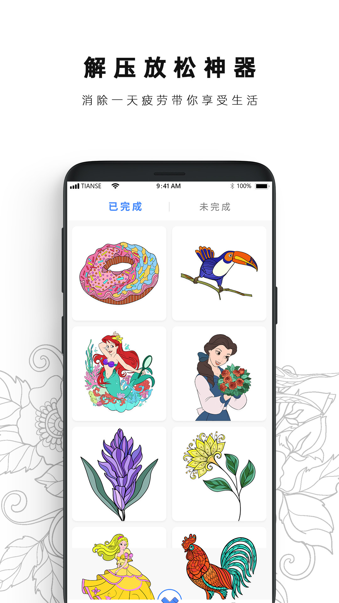 數(shù)字涂色書本最新版