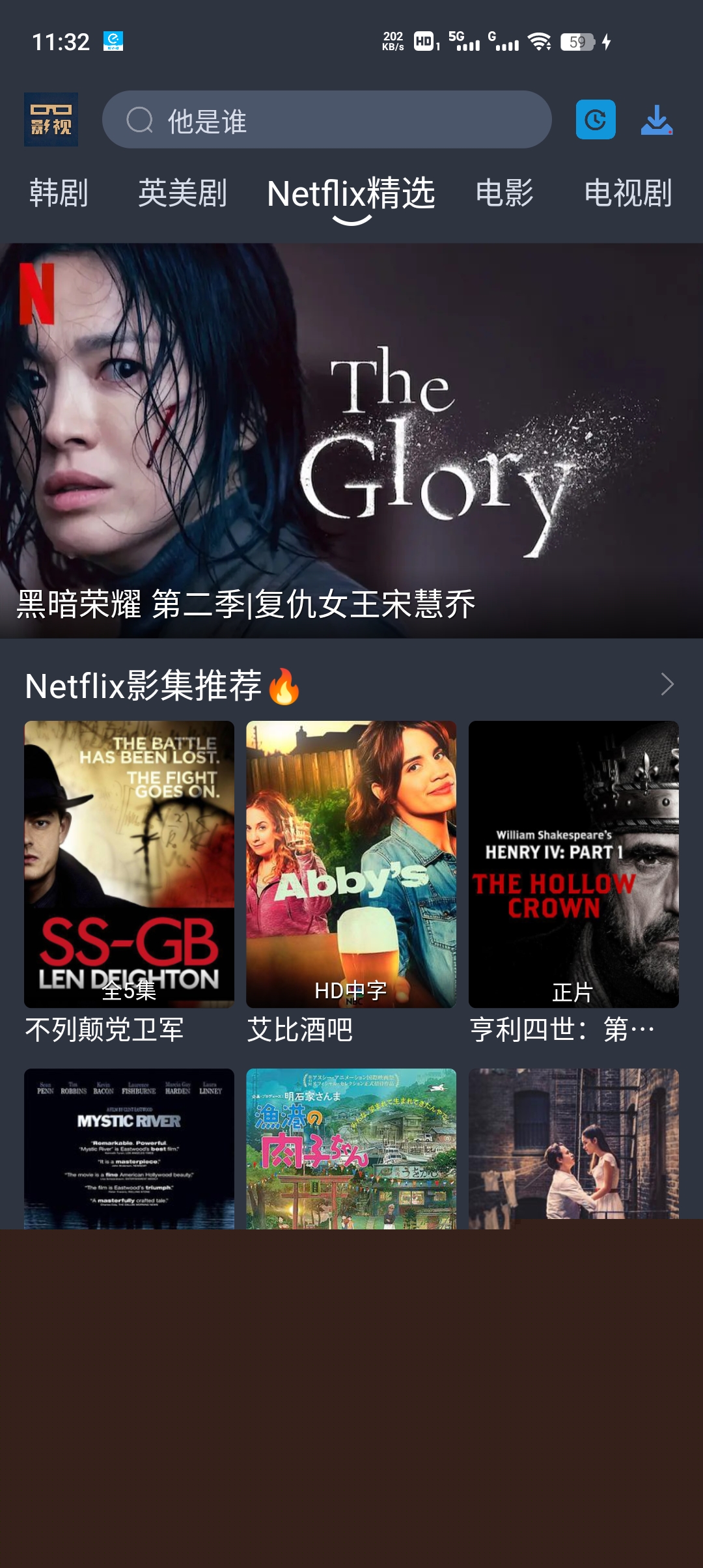 大俠影視app官方版