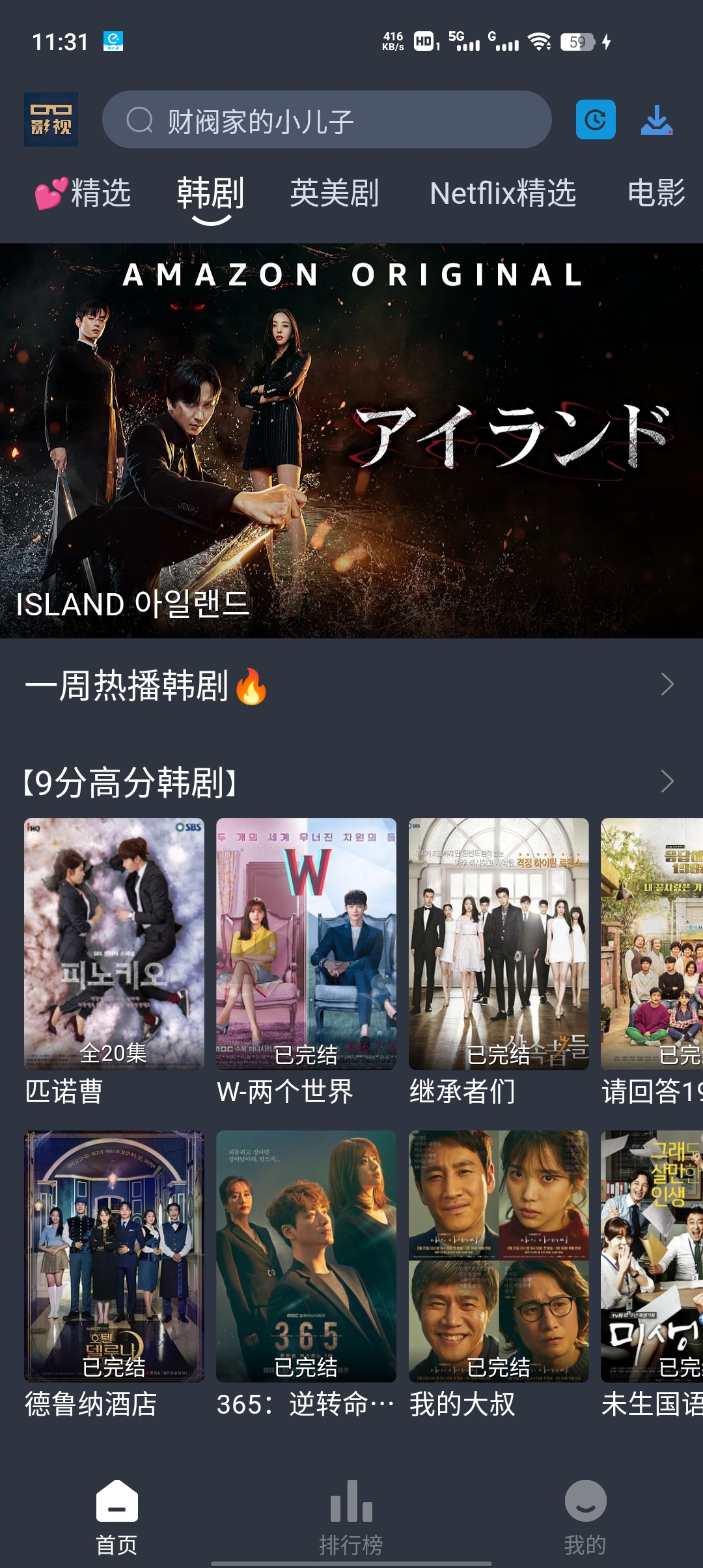 大俠影視app官方版