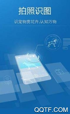 隨手拍照識(shí)物app最新版