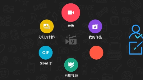 視頻剪輯裁剪app最新版
