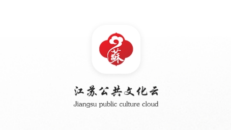 江蘇公共文化云app最新版