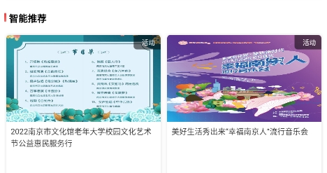 江蘇公共文化云app最新版