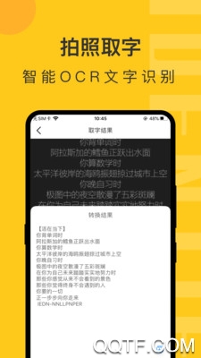 隨手拍照識(shí)物在線識(shí)別最新版