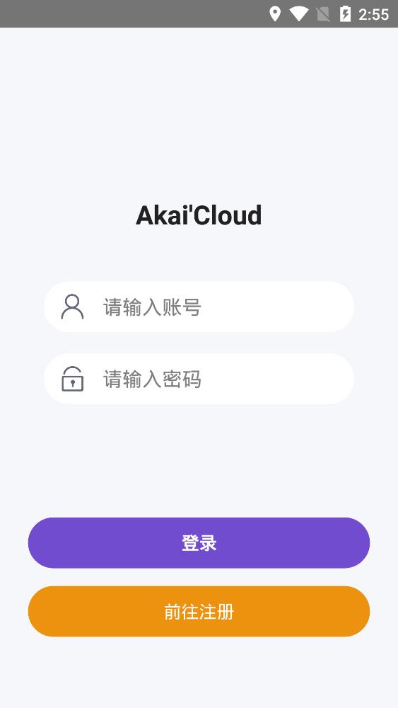 akai cloud手機(jī)客戶端(阿開(kāi)云盤(pán))