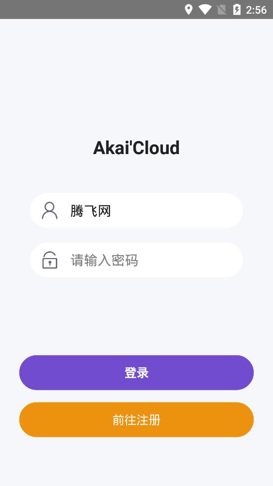 akai cloud手機(jī)客戶端(阿開(kāi)云盤(pán))