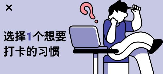時(shí)光提醒打卡軟件