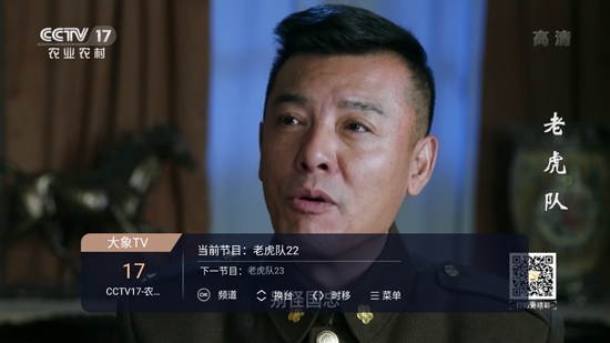 大象TV輕量版