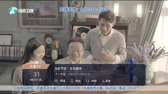 大象TV輕量版