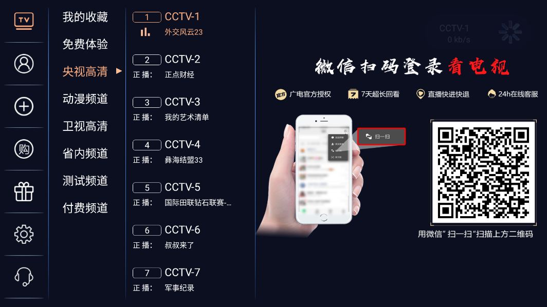 大象TV輕量版