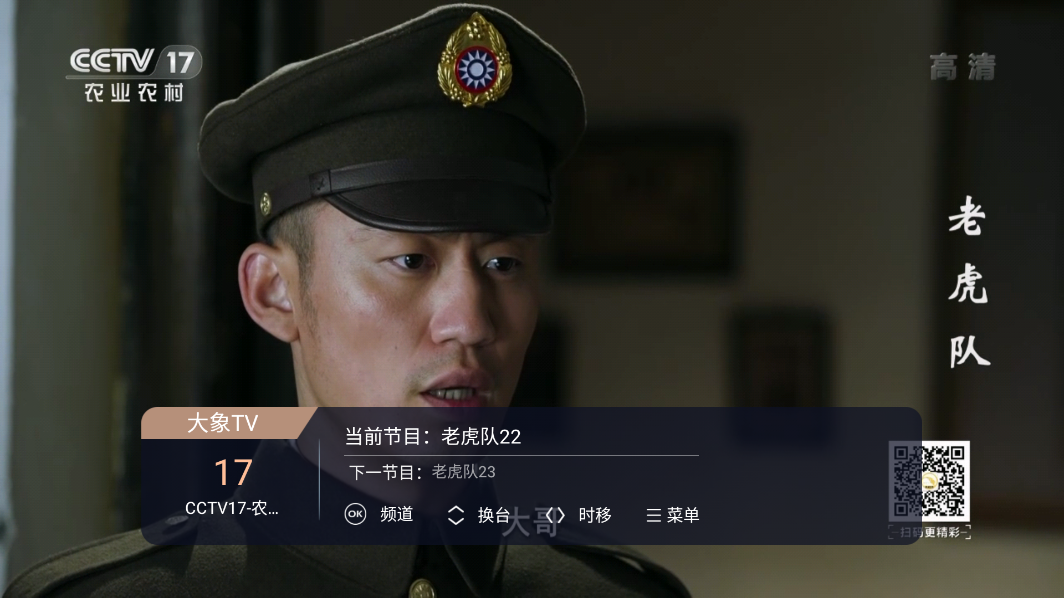 大象TV輕量版