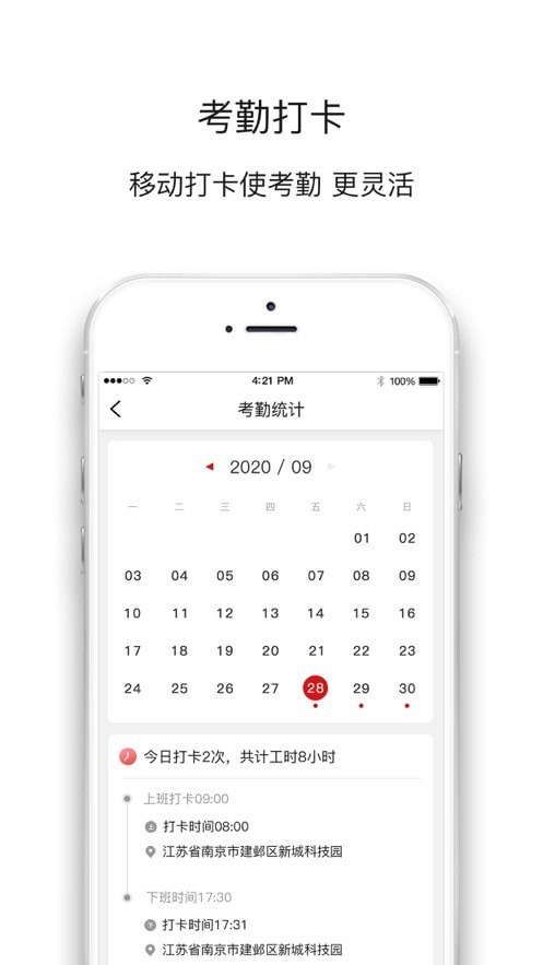蘇信集團(tuán)OA辦公系統(tǒng)