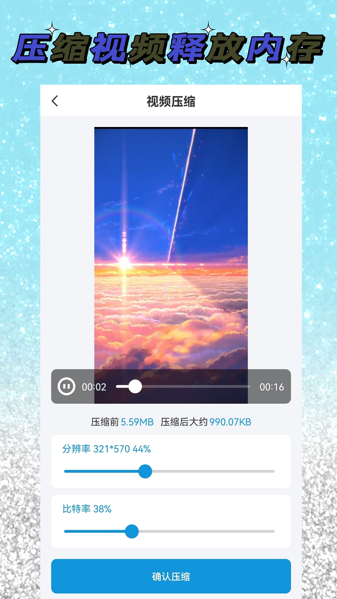 視頻解析大師app最新版
