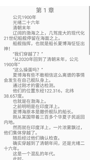鳴劍小說app官方版
