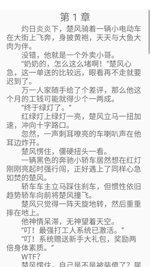 鳴劍小說app官方版