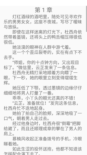 鳴劍小說app官方版