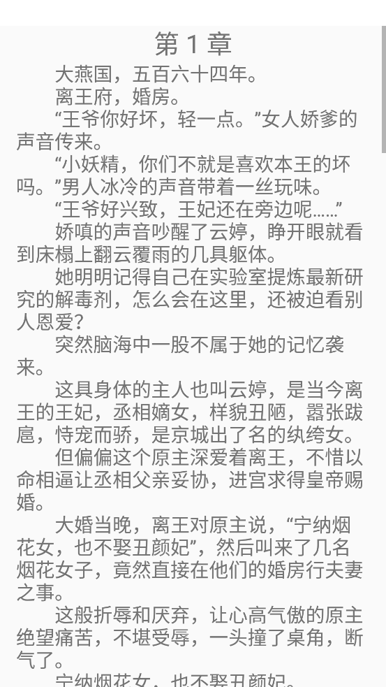 鳴劍小說app官方版