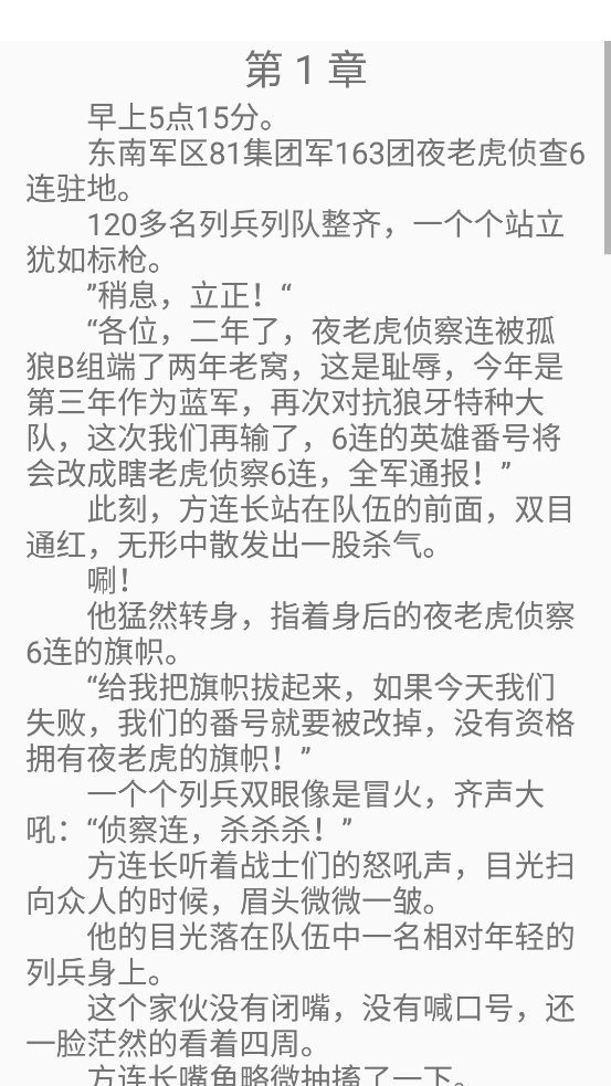 鳴劍小說app官方版