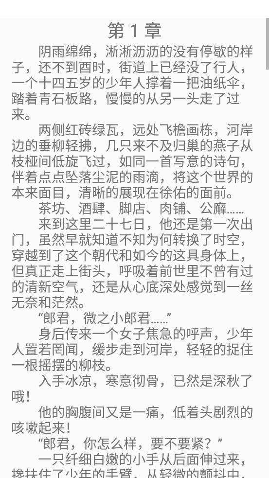 鳴劍小說app官方版