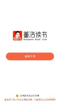 董浩讀書app安卓版