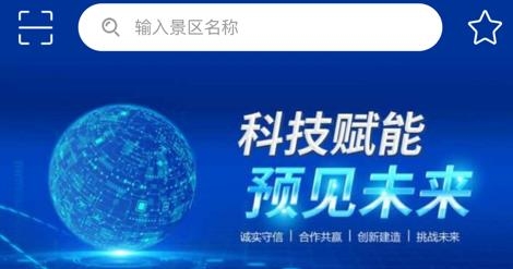 旅游聯(lián)盟鏈app最新版