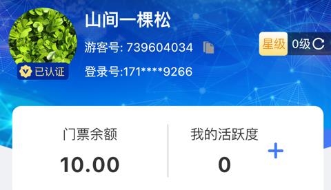 旅游聯(lián)盟鏈app最新版